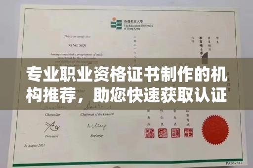 吉州专业职业资格证书制作的机构推荐，助您快速获取认证