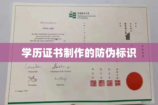 吉州学历证书制作的防伪标识