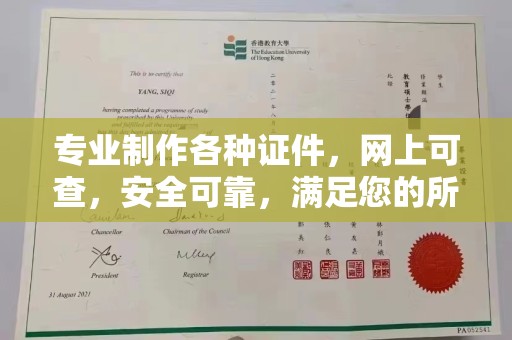 吉州专业制作各种证件，网上可查，安全可靠，满足您的所有需求